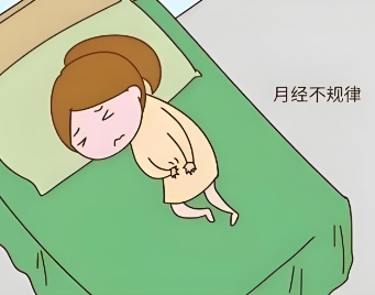 月经不调