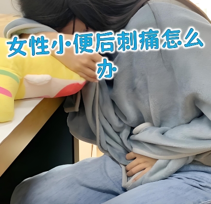女性尿道炎 女性尿道炎